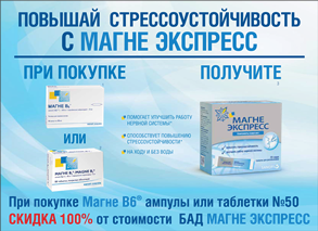 Баннер
